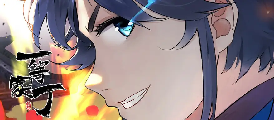 三体 科幻巨制